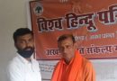 विहिप द्वारा अखंड भारत का दिलाया गया संकल्प
